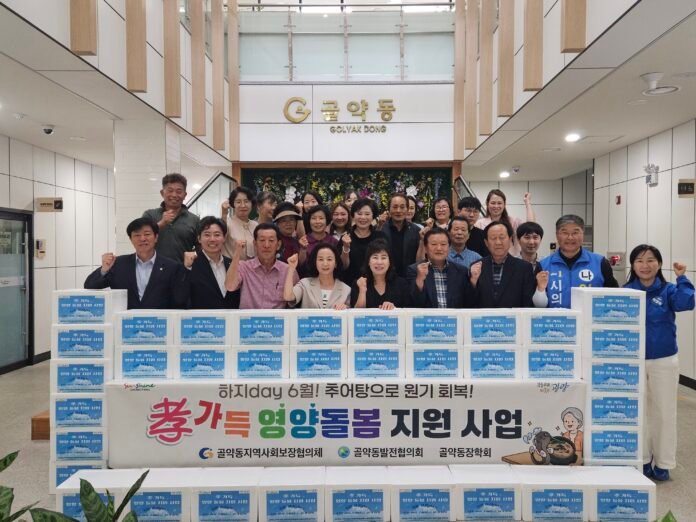 골약동 지역사회보장 협의체 행사 사진= 안성수