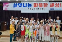 광양시 가야문화예술단, 중마노인복지관서 재능나눔 공연 봉사