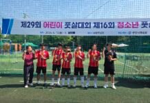 “꿈나무들의 풋살 잔치”···광양시체육회, 제29회 어린이 및 제16회 청소년 풋살대회 성료