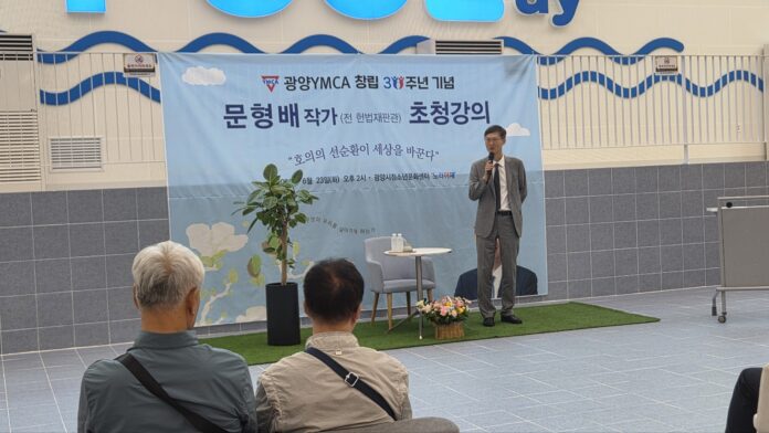 문형배강연모습2