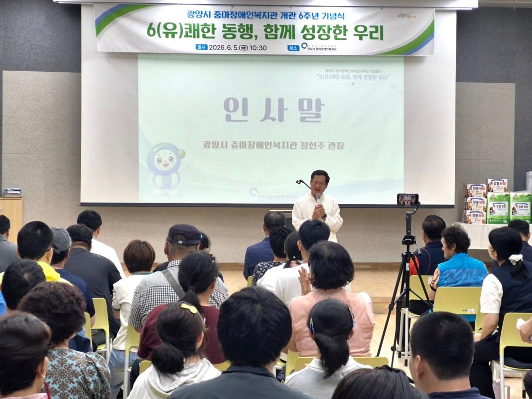 중마장애인 개관6주년