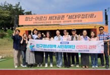 광양시 인구정책 시민참여단, 영광 안터마을 선진지 견학