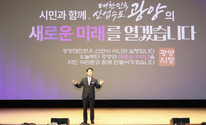20260715 민선9기 광양대전환 시민보고회 메인1