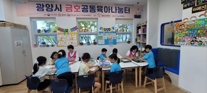 금호공동육아나눔터에서 어린이들이 온동네초돌봄지원단 참여자들과 함께 파트별로 나누어서 보드게임을 즐기고 있다.