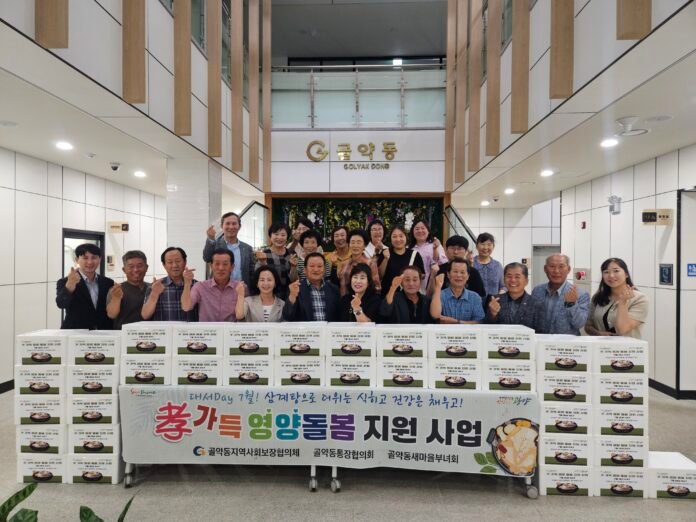 골약동 사회보장협의체 7월 행사사진= 안성수