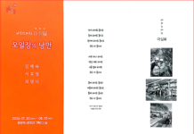 광양문화원, ‘야외스케치 마실展’…‘오일장의 낭만’ 개최