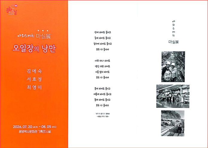 광양문화원-야외스케치 마실전 (1)