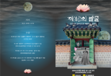 국악인 김예빈, 대표 여류명창 김소희 선생 계승 바디 ‘심청가’ 완창 발표회···26일 순천문화예술회관