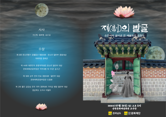 국악아카펠라 소울 김예빈 (5)