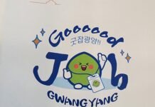 광양시, 스마트 구인구직 플랫폼 ‘굿잡 광양’ 운영