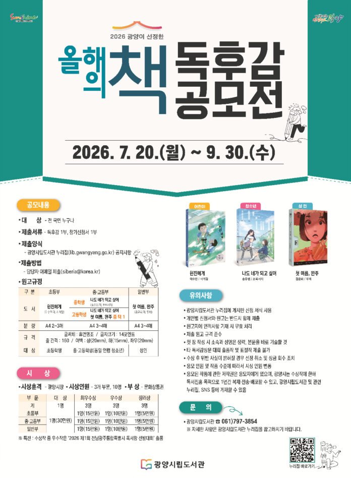 독후감 공모전