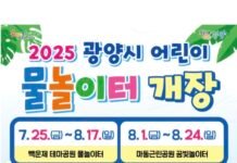 물놀이터 개잔
