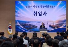 민선 9기 박성현 광양시장 취임…”현장에서 답 찾는 시장 되겠다”