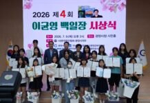 광양시, 제4회 이균영 백일장 시상식 개최…미래 문학인재 격려