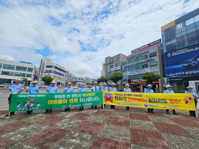 새마을교통봉사대 컨부두사거리
