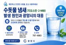 광양시, 여름철 수돗물 냄새물질 저감 위해 정수처리 강화 광양시 수도물냄새