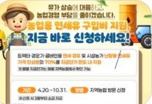 면세유 지원사업