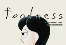 광양 인서리공원, 윤형택 개인전 ‘Fondness’ 개최… 감정과 관계, 애정 흔적 회화로 표현