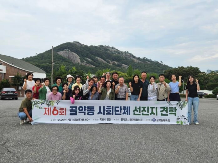 제6회 골약동 사회단체 연합 선진지견학 사진=안성수