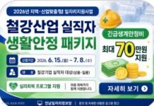 생활안정지원