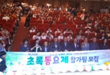 “노래로 꿈꾸는 아름다운 세상”… 광양시, 제24회 초록동요제 성황리 개최