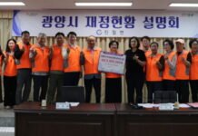 진월면지역사회보장협의체, 사랑나눔복지재단에 성금 330만 원 기탁