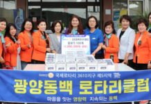 광양동백 로타리클럽, 봉강면에 돋보기 100개 기탁