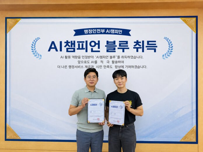 광양시 ai 챔피언 불루 취득