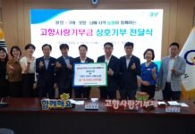 광양농협, 구례·포항·남해 지역 농협과 고향사랑기부금 상호 기부