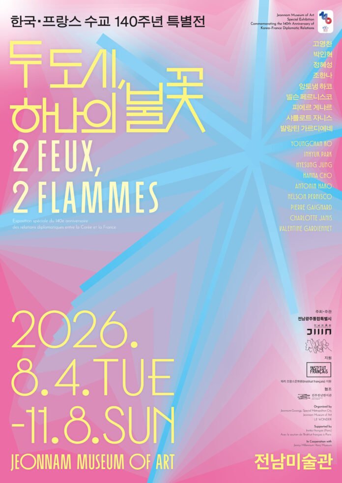 두 도시, 하나의 불꽃 전시 포스터