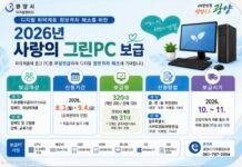 사랑의 그린 PC