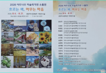 광양문화원, 아트나우 미술작가회 소품전 ‘흐르는 색, 머무는 마음’···21일까지 광양역사문화관서
