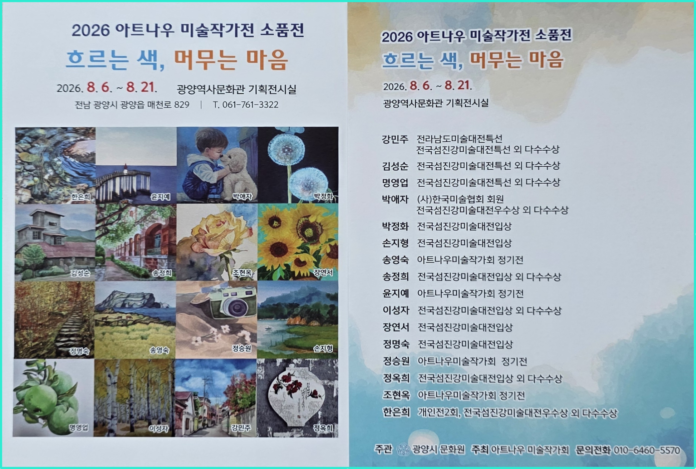 아트나우 작가회2