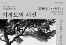 백암 이경모의 시선