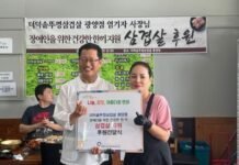 장애인을 위한 삼겹살 후원