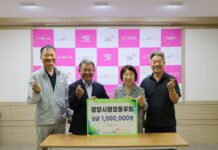 광양시행정동우회, 사랑나눔복지재단에 추석 맞이 성금 100만 원 전달