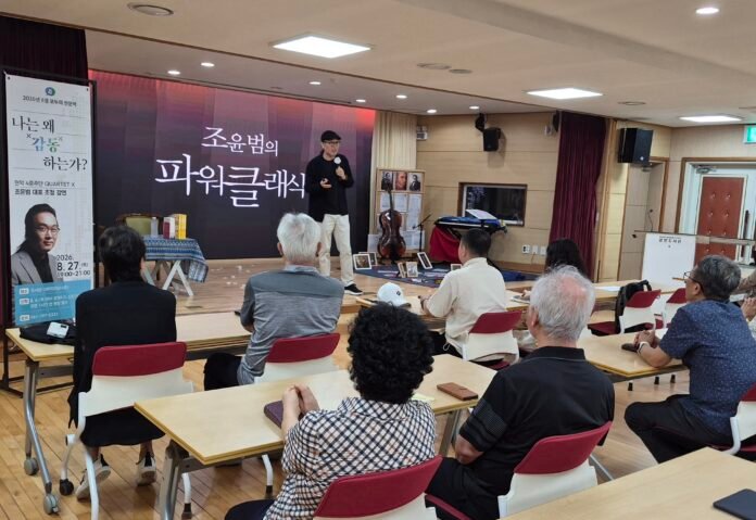 20260827 광양도서관 조윤범 인문학 특강 메인1