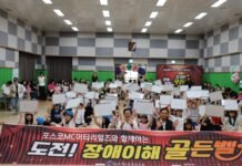 광양시중마장애인복지관, ‘도전! 장애이해 골든벨’ 성황