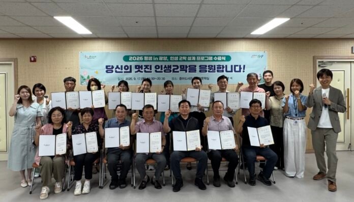 20260918 인생2막 설계프로그램 수료식1