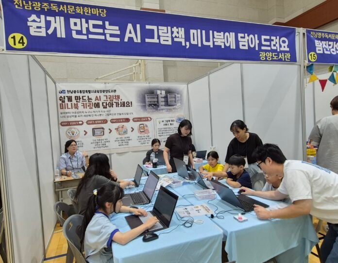 20260919 여수 독서문화 한마당 메인1