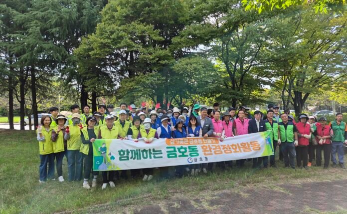 20260921 금호동 추석맞이 대청소