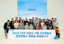 광양제철소, 지역 우수공급사 임직원·가족 초청 화합의 시간 가져