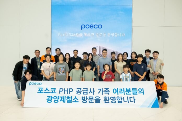 포스코 광양지역 우수공급사 임직원 및 가족들이 Park1538 홍보관을 견학하고 있다.