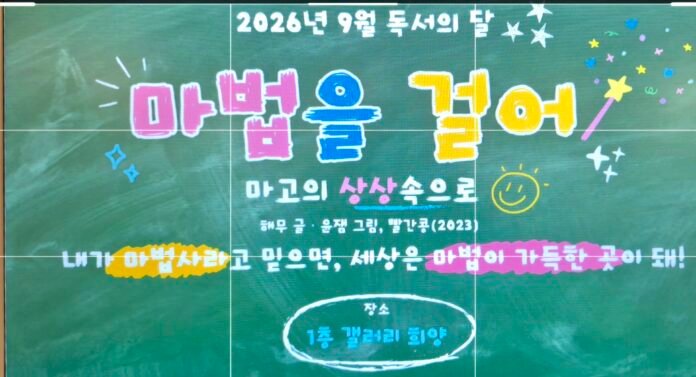광양도서관 희양겧허리