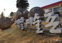 광양시 사라실예술촌, ‘2026 중심마을학교’ 생성형 AI 교육 수강생 모집