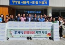 골약동지역사회보장협의체·주민자치회, 추석 맞아 ‘孝 가득 영양 돌봄 지원 사업’ 4차 추진