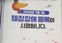 췌장의 만성적인 중증 내분비 기능 이상자를 위한 장애 등록 시행