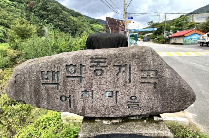 어치마을4-1