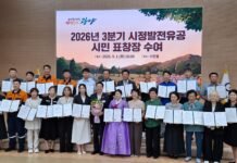 광양시, 3분기 시정발전 유공자 28명 표창 수여