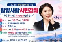 광양시민의날기념